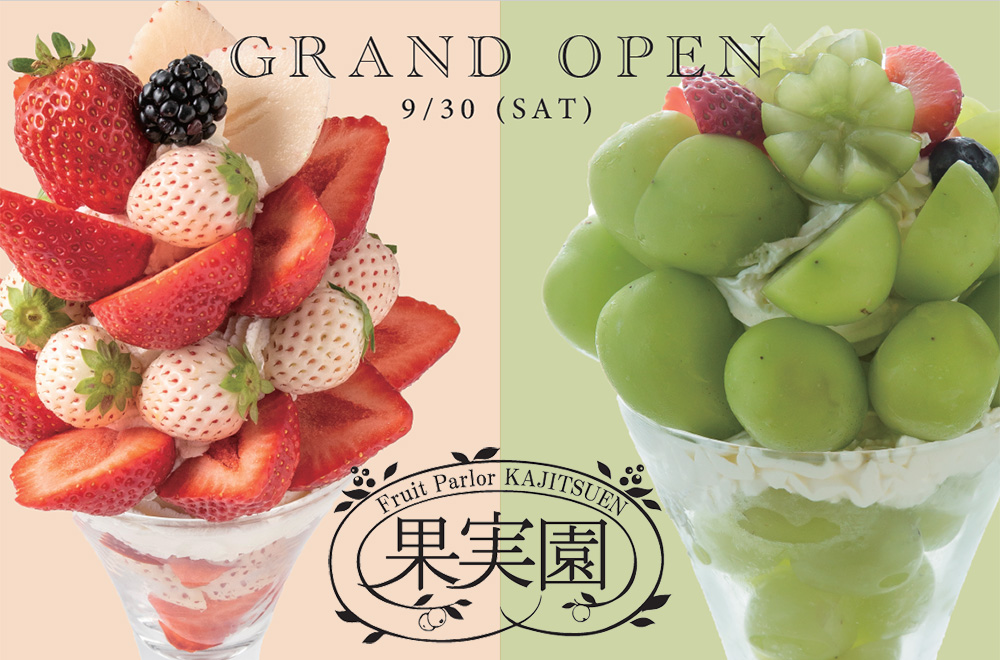 果実園リーベル 原宿店』2023年9月30日（土）NEW OPEN！ | NEWS